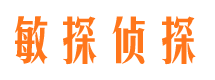 加查敏探私家侦探公司